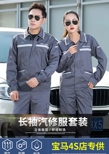 寶馬奧迪汽車(chē)4s店工裝工作服