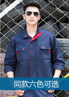 經(jīng)典款員工工作服六色可選